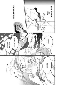 Page 43 of tensei! ? Bukan to nyan nyan ~ kōkyū enji8 end