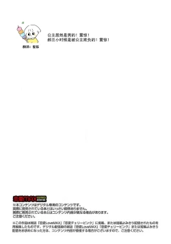 Page 82 of tensei! ? Bukan to nyan nyan ~ kōkyū enji8 end