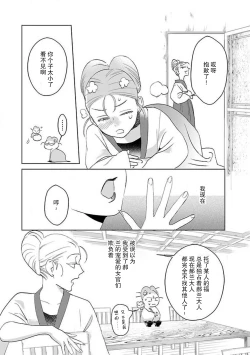 Page 88 of tensei! ? Bukan to nyan nyan ~ kōkyū enji8 end