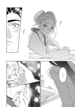 Page 94 of tensei! ? Bukan to nyan nyan ~ kōkyū enji8 end