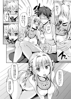 Page 10 of Papa-san to Issho