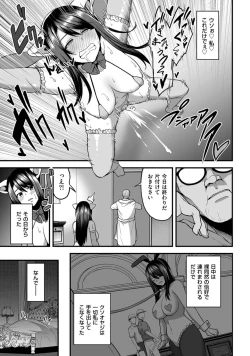 Page 23 of 嬌声調教合宿