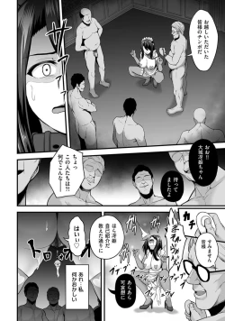 Page 26 of 嬌声調教合宿