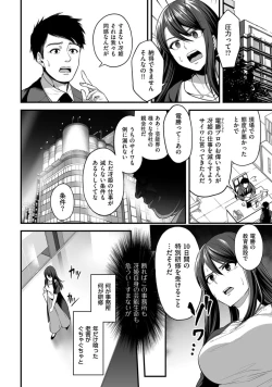 Page 4 of 嬌声調教合宿