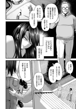 Page 6 of 嬌声調教合宿