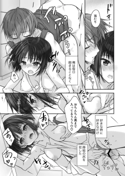 Page 17 of Mada Koi mo Shiranai Gimai no Anaru deno Himegoto