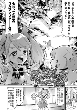 Page 126 of COMIC LO 2021-11