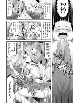 Page 130 of COMIC LO 2021-11