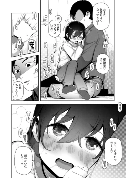 Page 210 of COMIC LO 2021-11