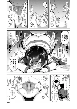 Page 213 of COMIC LO 2021-11