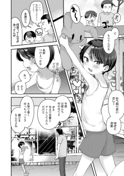 Page 230 of COMIC LO 2021-11