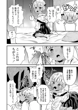 Page 310 of COMIC LO 2021-11