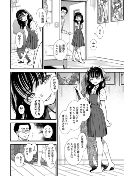 Page 352 of COMIC LO 2021-11