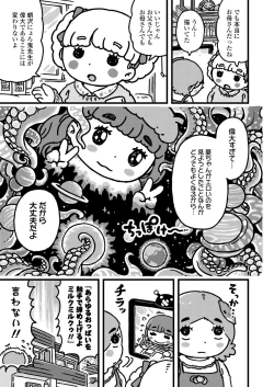 Page 379 of COMIC LO 2021-11