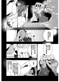 Page 107 of Henkutsu shosetsuka wa koi ni irodzuku |别扭作家的秋色恋情