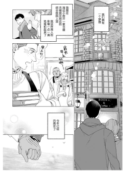 Page 123 of Henkutsu shosetsuka wa koi ni irodzuku |别扭作家的秋色恋情