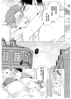 Page 138 of Henkutsu shosetsuka wa koi ni irodzuku |别扭作家的秋色恋情
