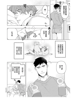 Page 139 of Henkutsu shosetsuka wa koi ni irodzuku |别扭作家的秋色恋情