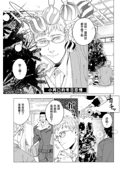 Page 152 of Henkutsu shosetsuka wa koi ni irodzuku |别扭作家的秋色恋情