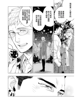 Page 155 of Henkutsu shosetsuka wa koi ni irodzuku |别扭作家的秋色恋情