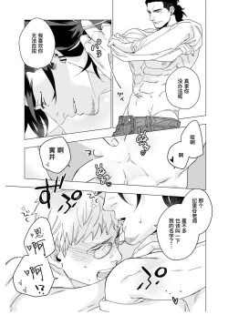 Page 158 of Henkutsu shosetsuka wa koi ni irodzuku |别扭作家的秋色恋情