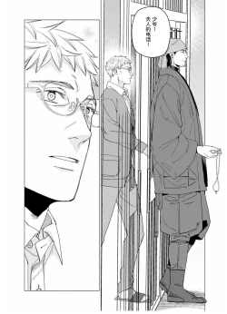 Page 50 of Henkutsu shosetsuka wa koi ni irodzuku |别扭作家的秋色恋情