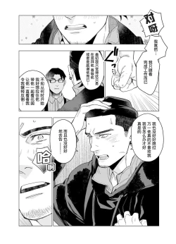 Page 61 of Henkutsu shosetsuka wa koi ni irodzuku |别扭作家的秋色恋情