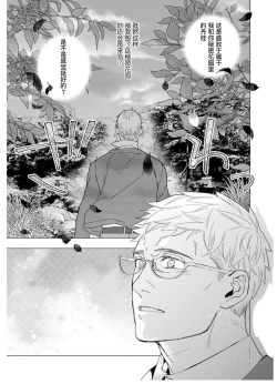 Page 64 of Henkutsu shosetsuka wa koi ni irodzuku |别扭作家的秋色恋情