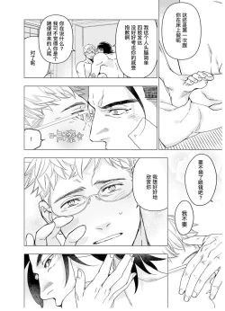 Page 71 of Henkutsu shosetsuka wa koi ni irodzuku |别扭作家的秋色恋情