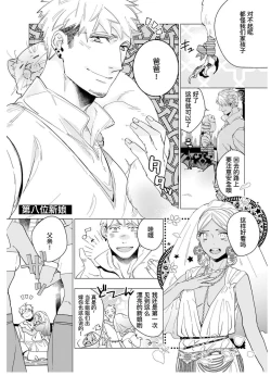 Page 98 of Henkutsu shosetsuka wa koi ni irodzuku |别扭作家的秋色恋情