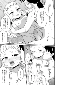 Page 115 of Towako 11