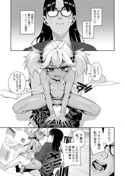 Page 11 of Towako 11