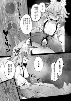 Page 201 of Towako 11