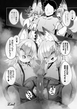 Page 204 of Towako 11