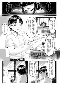 Page 209 of Towako 11