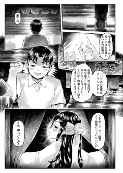Page 215 of Towako 11