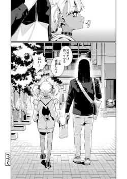 Page 22 of Towako 11