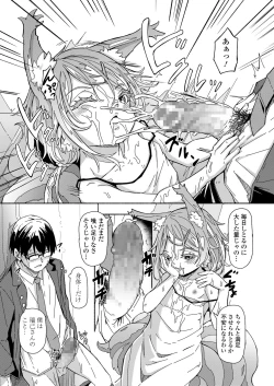 Page 27 of Towako 11