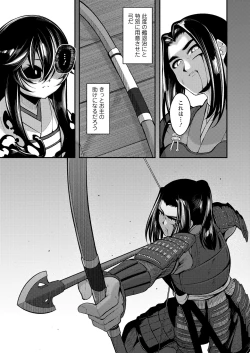 Page 293 of Towako 11