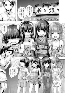 Page 301 of Towako 11