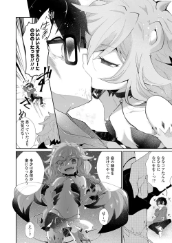 Page 330 of Towako 11