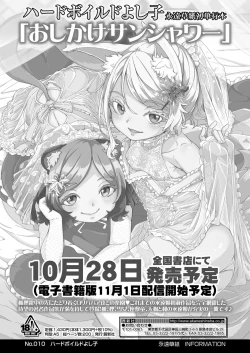 Page 35 of Towako 11