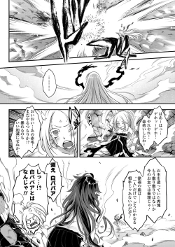 Page 390 of Towako 11