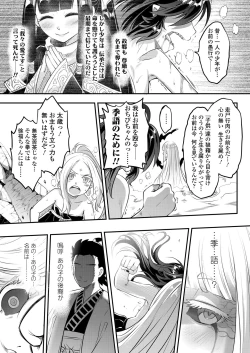 Page 391 of Towako 11