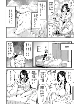 Page 82 of Towako 11