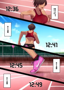 Page 8 of [Small MarronSeikou Hiwa