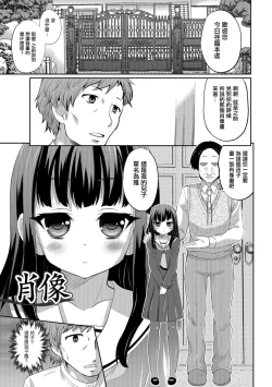 Page 2 of Shouzou
