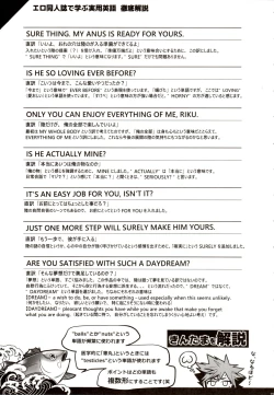 Page 16 of Ero Doujinshi de Manabu Jitsuyou Eigo vol.1