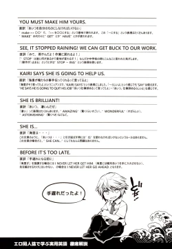 Page 17 of Ero Doujinshi de Manabu Jitsuyou Eigo vol.1