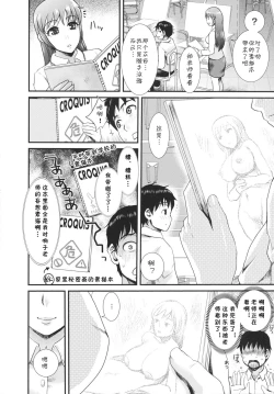 Page 2 of Croquis-chou no Himitsu